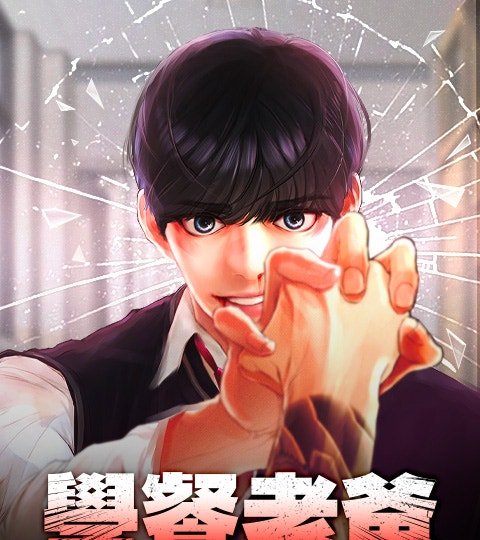 学餐老爸封面